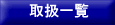 list